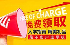 免費郵寄萬通學(xué)校禮品專題_湖南汽車培訓(xùn)學(xué)校_正規(guī)汽修培訓(xùn)學(xué)校